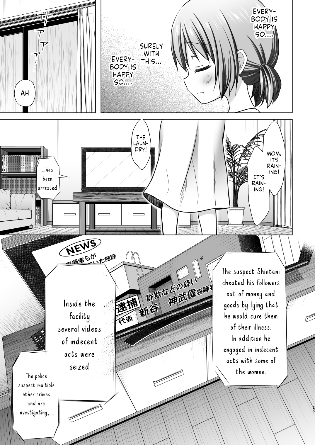 [Noraneko-no-Tama (Yukino Minato)] Hinano-chan-chi no Jijou Hinano-chan's Situation [English] [jimothy] [Decensor_23.png